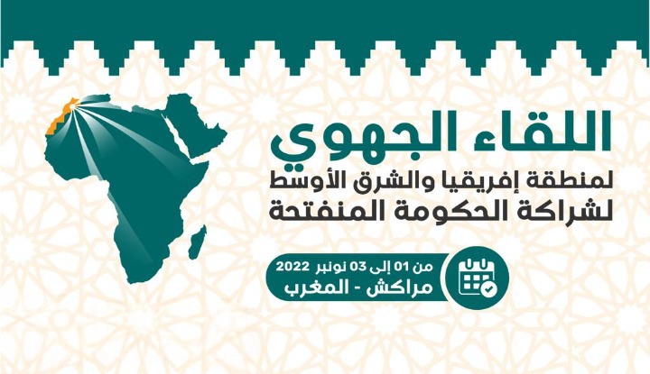 About OGP Meeting